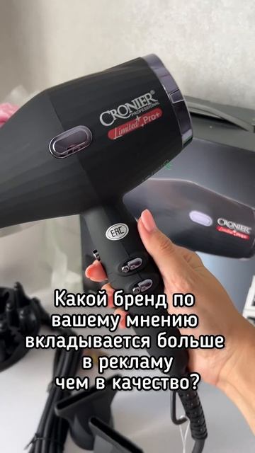 Фен для волос 🫶Артикул ВБ: 152718977#фендляволос #распако?