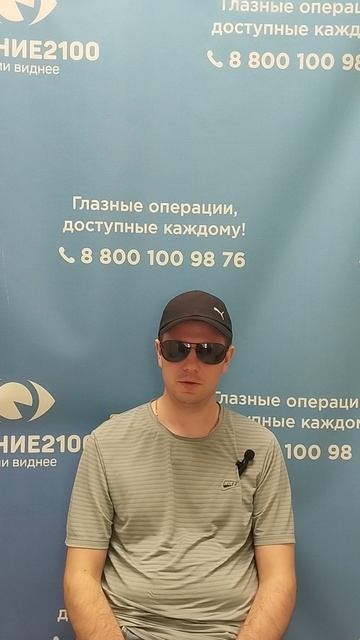 Отзыв после лазерной коррекции зрения в клинике "Зрение 2100", 88001009876