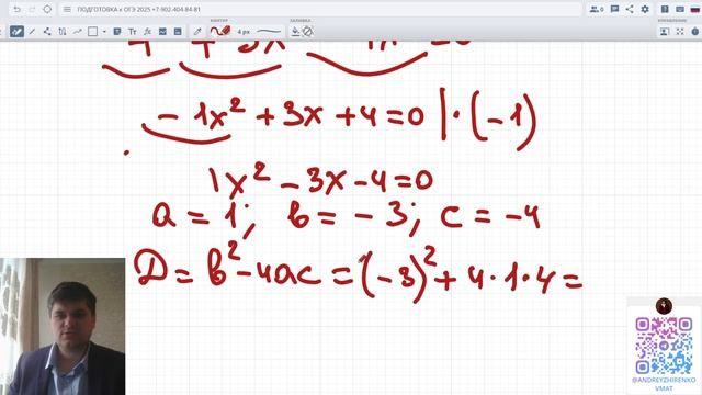 Математика 9 класс. Задания 20 из ОГЭ - решу ОГЭ легко! 2 часть. Иду на МАКСИМУМ балов
