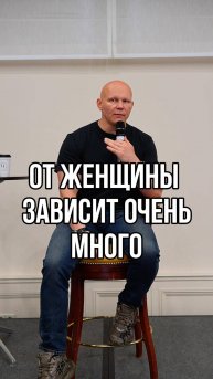 От правильного выбора спутницы жизни зависит твое будущее
