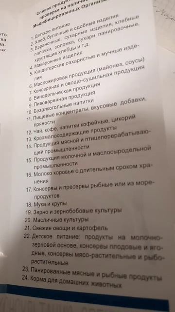 Вред ГМО, где встречается.mp4