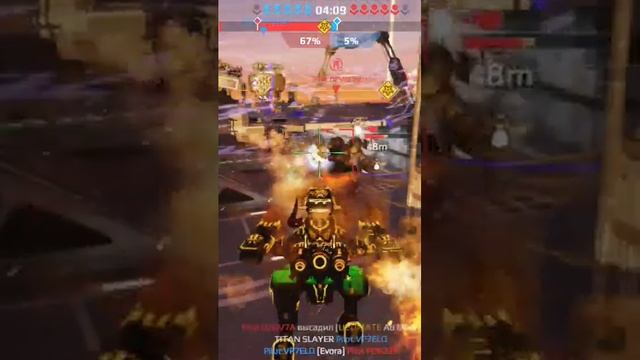 War Robots Ult. Minos Мясорубка(Part 2/Test)