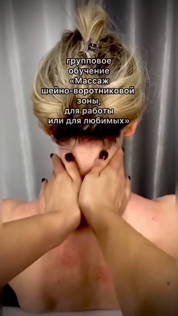 Как правильно делать массаж ШВЗ