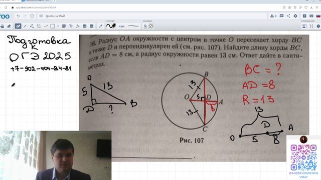 Математика 9 класс. Задания 16 из ОГЭ - решу ОГЭ легко! 5 МИНУТ меняют ВСЁ. ГЕОМЕТРИЯ 9 класс