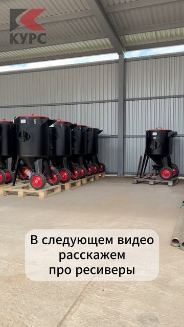🚩Скидка на бочки в разгар пескоструйного сезона. Здорово, правда?