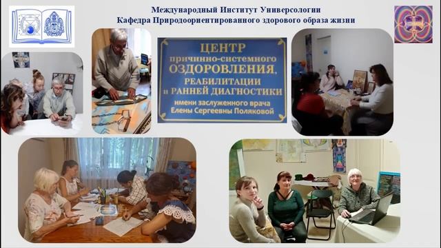 Целительство Универсальный массаж Сидельникова Алла