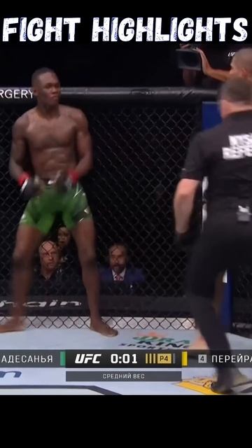 Адесанья vs Перейра (UFC 281) - невероятный нокаут #ufc #адеса