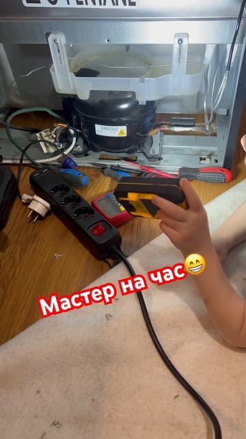 Обращайтесь 🛠️😁#ремонт #холодильник #2024