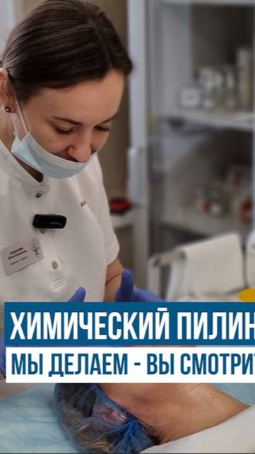 МЯТНЫЙ ПИЛИНГ ТВОРИТ ВОЛШЕБСТВО! Лицо преобразилось #красота #мохитопилинг #PMP