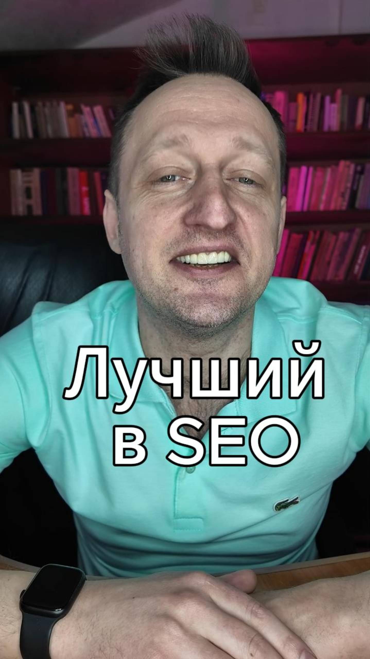 Учитесь SEO продвижению индивидуально у лучшего специалиста на реальных примерах или ваших сайтах