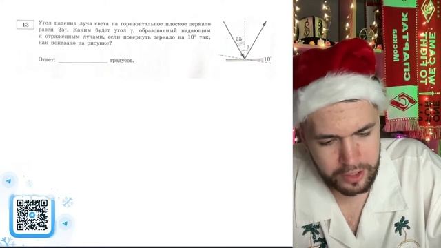 Угол падения луча света на горизонтальное плоское зеркало равен 25°. Каким будет угол γ - №21037