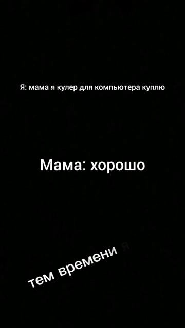 дада я кулер для процесора покупаю
