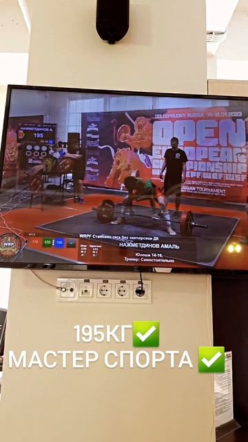 195 кг. Амаль.16 лет. Свой вес 67.5. Становая тяга. #morozovgym #besrt