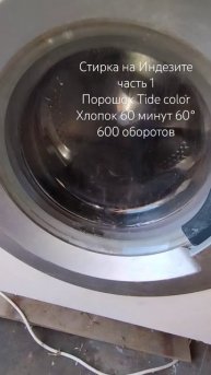 #стирка #бытоваятехника #стиральнаямашина #уборка #сти