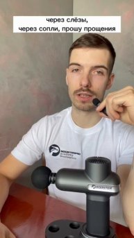 Можно ли навредить себе перкуссионным массажером? #пе?