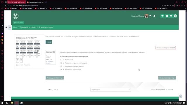 ПТЭ тест 30 баллов
