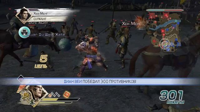 Dynasty Warriors 6 Диан Вэй #2
