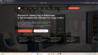 Краткий обзор стиля ИВремонт