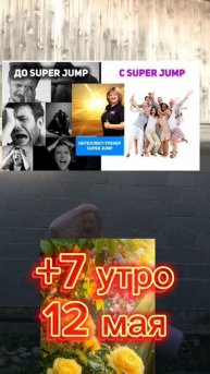 доброе утро