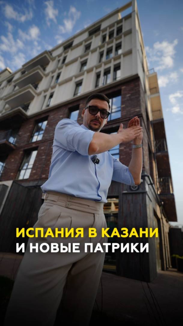 ЖК Кастура Таун: испанский квартал в Казани от «КамаСтройИнвест»