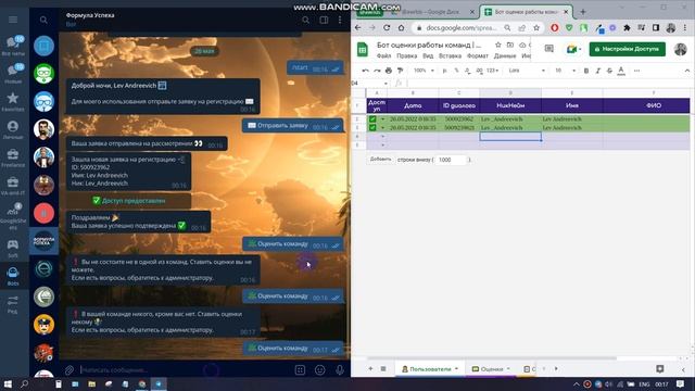 🤖 Телеграм бот для оценки команды | Telegram Bot Evaluation of Team Members & Google Sheets