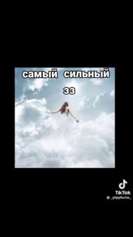 самый сильный знак зодиака, водолей.