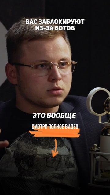 Вас заблокируют за продвижение сайта! Полное видео уже на канале