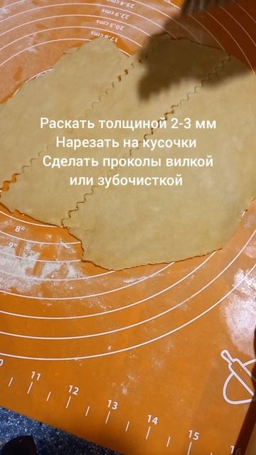 Песочные крекеры на майонезе
