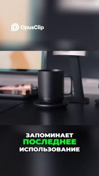 Умная Кружка aliexpress Идеальная Температура Вашего Напи?