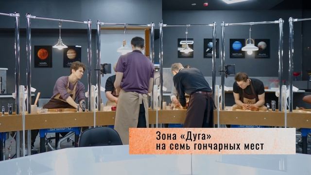 Гончарная инновационная Студия YarO в ГК "Космос" (ВДНХ презентация