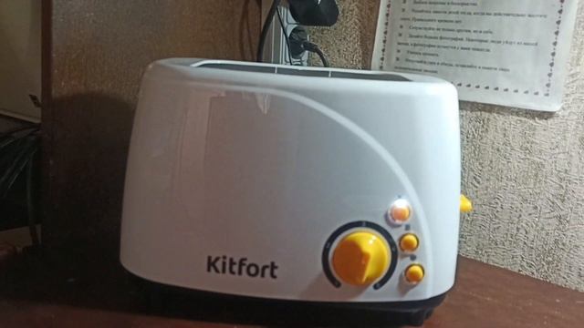 Сделала лучшие хрустящие тосты! 🥪Обзор на тостер Kitfort