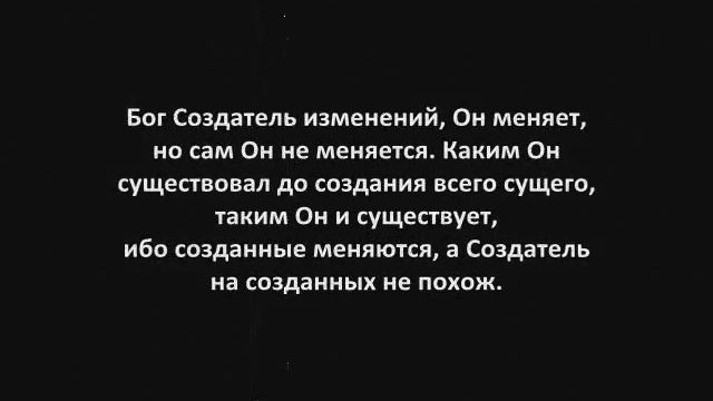 Таухид (как правильно верить в Бога)