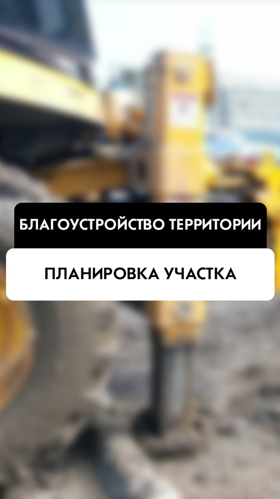 Благоустройство территории в Новосибирске от компании Tehnadzor54