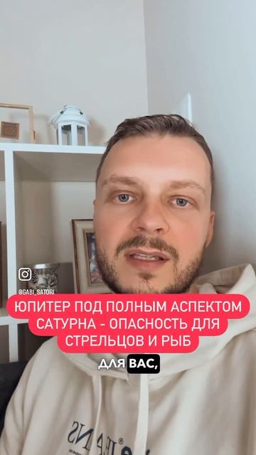 САТУРН АСПЕКТИРУЕТ ЮПИТЕР! ОПАСНОСТЬ ДЛЯ СТРЕЛЬЦОВ И ?