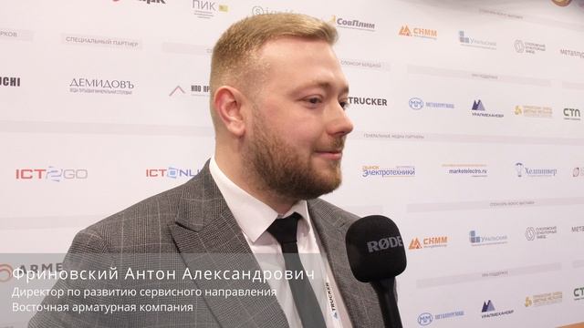 Восточная арматурная компания // Международный Металлургический Саммит 2025