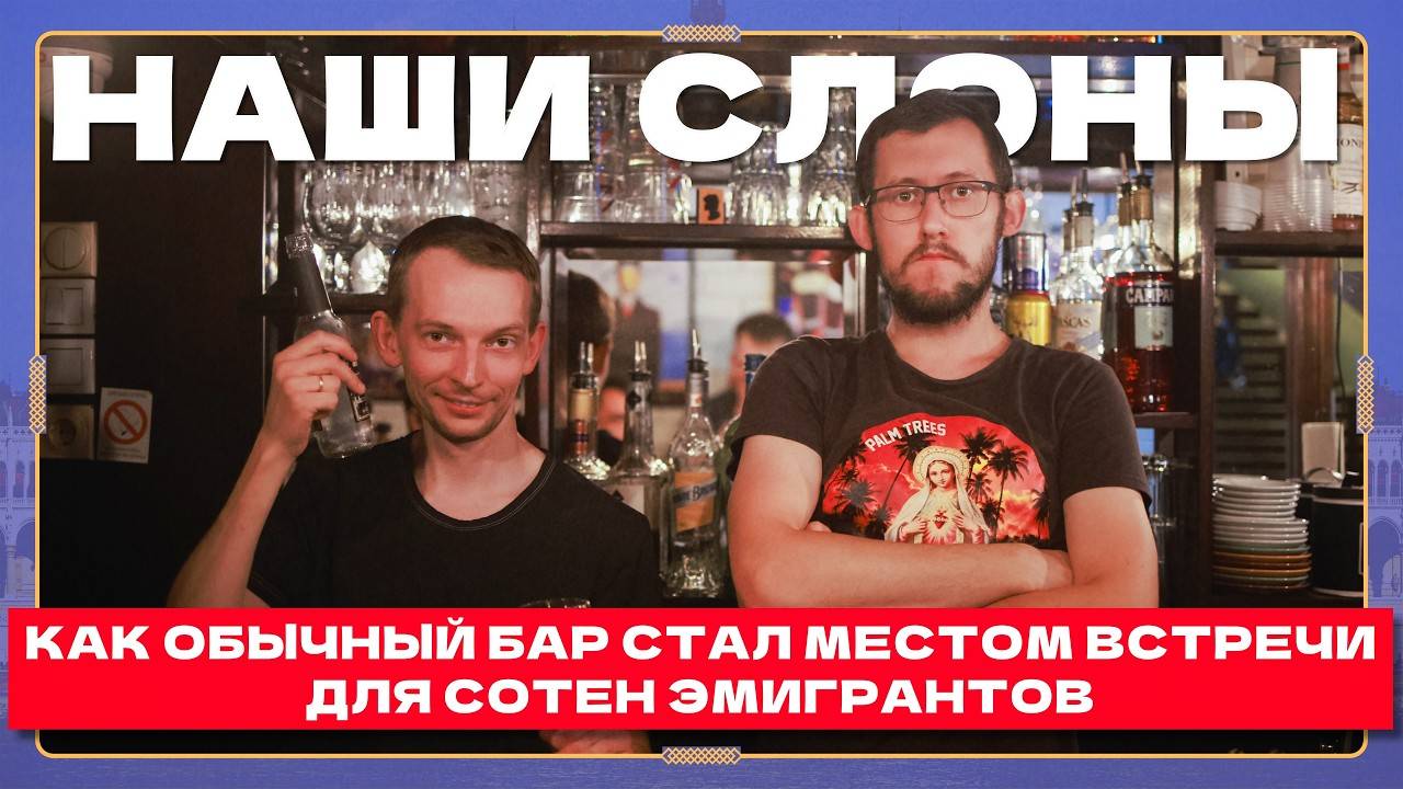 Русские в Сербии, без связей-мы просто стали местом, где собираются эмигранты. (Rukaveshka)