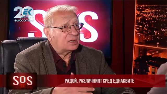 "Радой - различният сред еднаквите" - разговор със Славчо Пеев