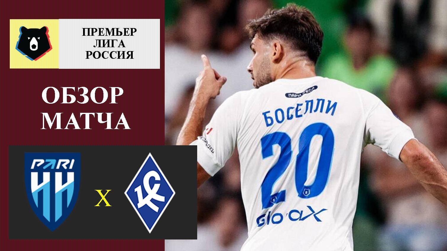 обзор