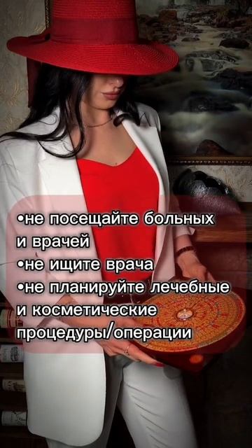 Не лечитесь в эти дни! - Фэншуим вместе - Фэн-шуй - астро?