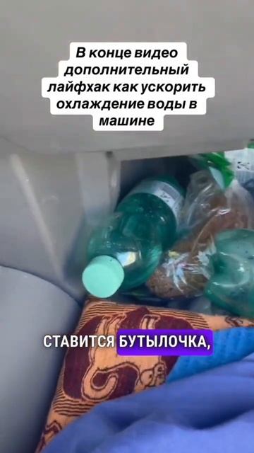 В конце видео дополнительный лайфхак как ускорить охл