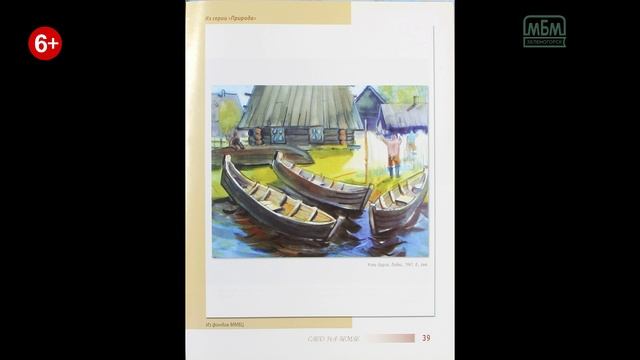 «След на земле» (Литературное Красноярье)