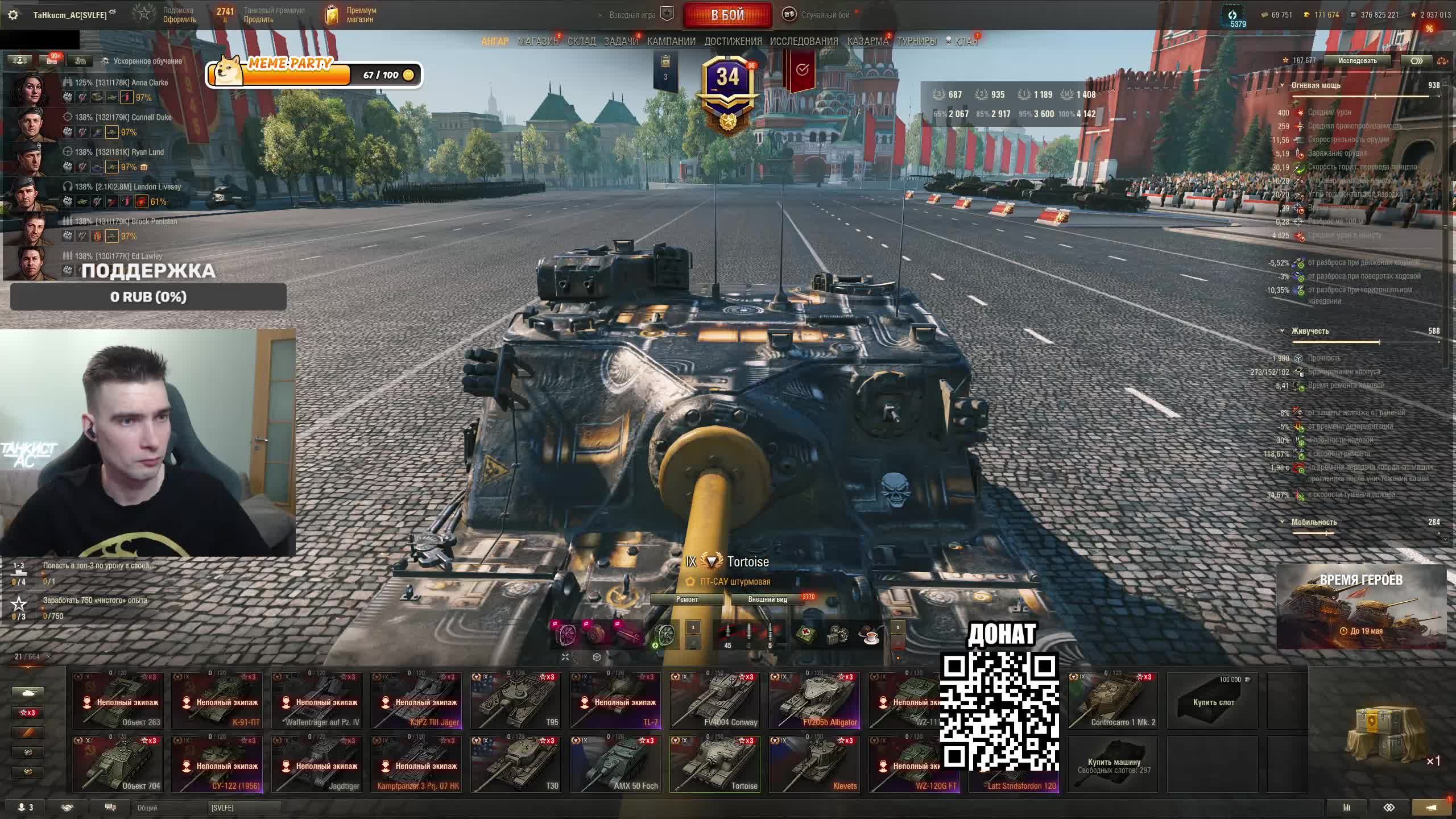 Черепахи (Т95) Тортиллы (Tortoise) готовлю ветки к сбросу