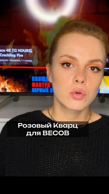 Розовый Кварц для ВЕСОВ  #весы #магиякамней #кварц #аст?