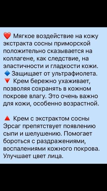 #Турецкая ЭКО продукция. #Крем с экстрактом сосновой к?