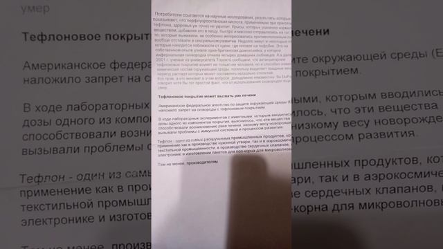 Тефлон очень вреден для организма.mp4