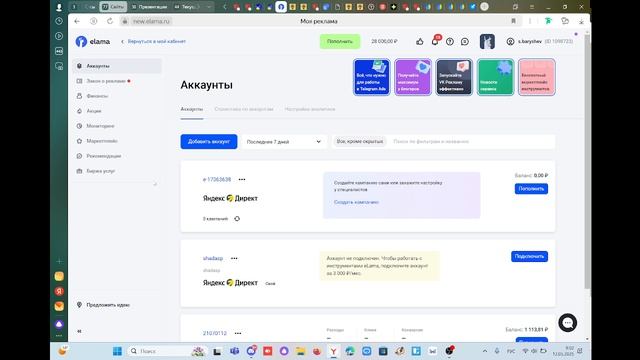 Планерка менеджеров по клиентам