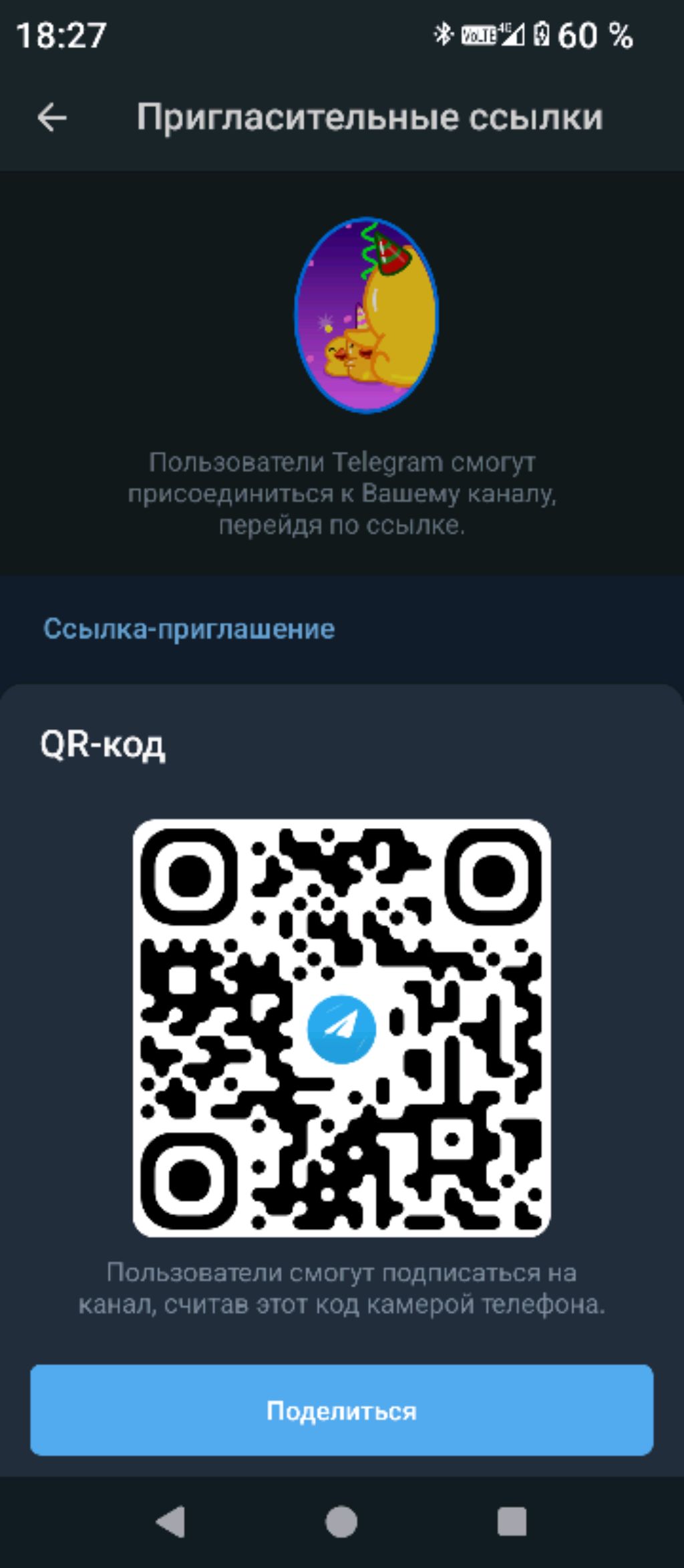 румтур на стриме мой telegram-канал аватарка это qr-код сканируйте подпишитесь пожалуйста