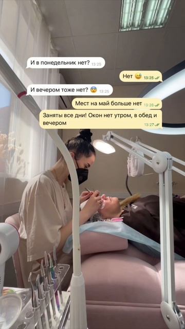 Треш история от клиентки!