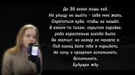 NDA кавер на русском ( Billie Eilish )