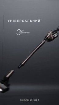 Новинка - Triflex HX1 від Miele.
